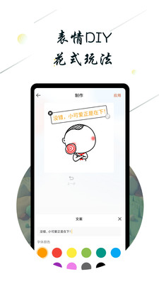 斗图小蜜官方版 v1.0.53