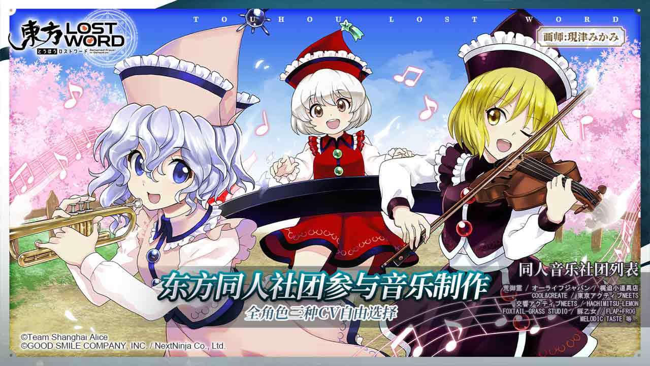 东方归言录 繁中版1