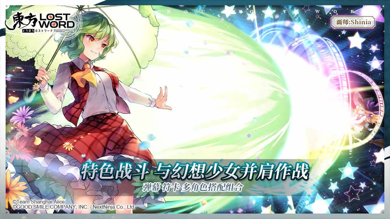 东方归言录 繁中版2