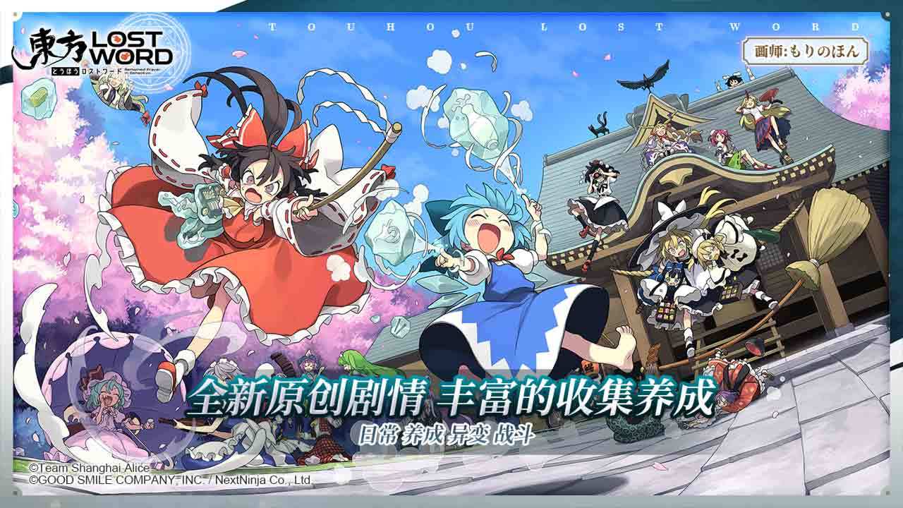 东方归言录 繁中版3