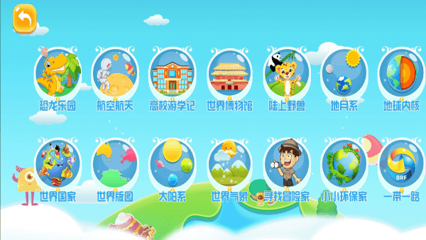 金球ar地球仪2