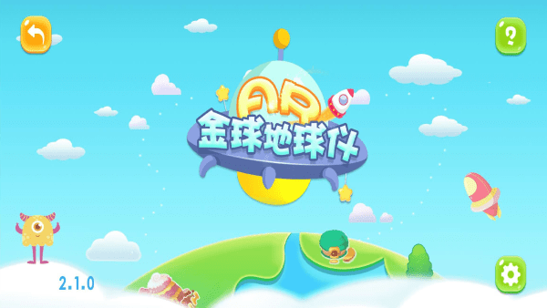 金球ar地球仪3
