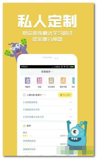 作业搜题寒假版手机版(拍照搜题秒出答案)V6.9.31 去广告版1