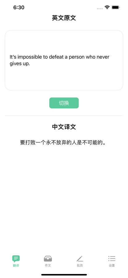作业大全苹果版1