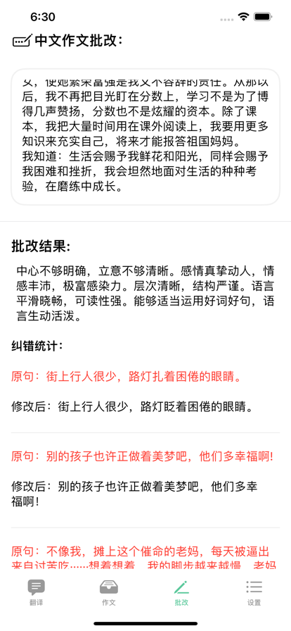 作业大全苹果版3