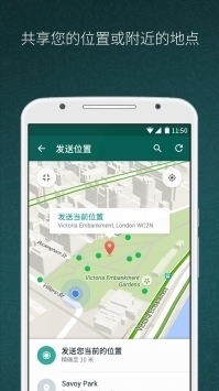whats app安卓下载3