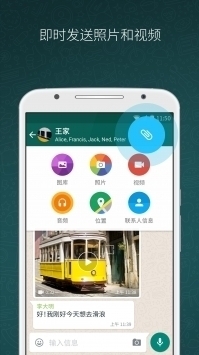 whats app安卓下载5