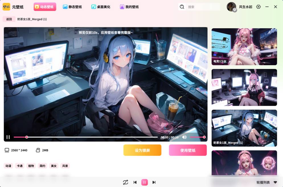 元气桌1