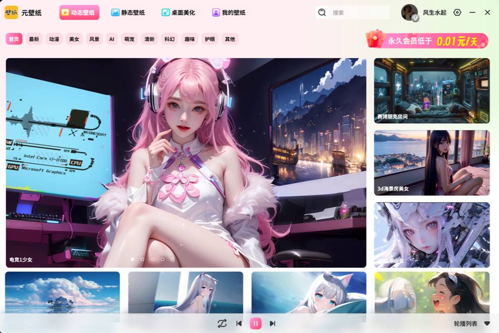 元气桌2