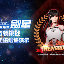 剑星困难首领挑战如何全BOSS无伤
