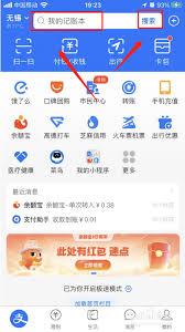 如何在支付宝查删除的账单