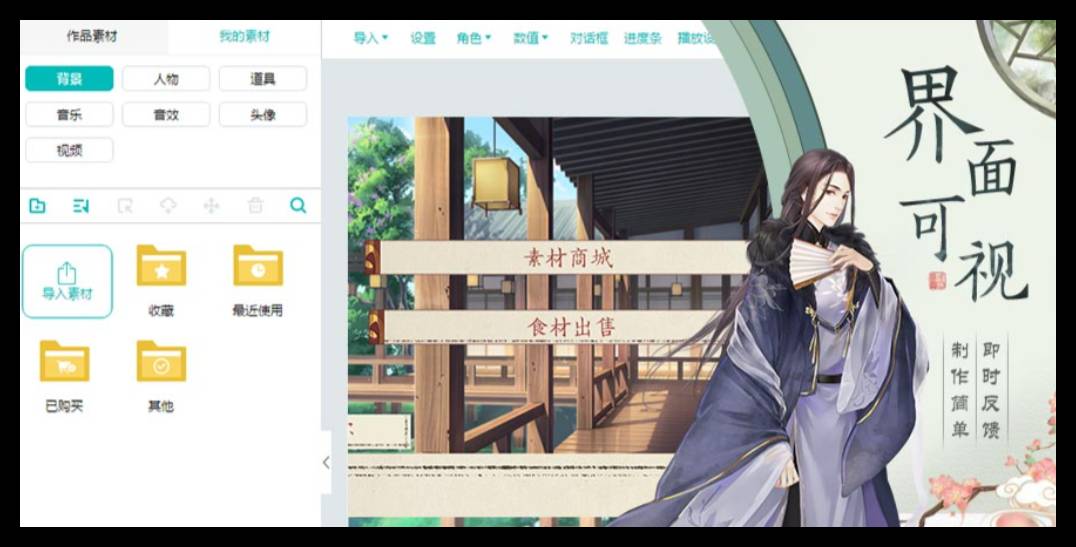 闪艺制作工具1