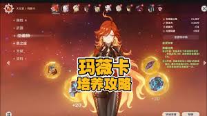 原神5.7玛薇卡圣遗物怎么选