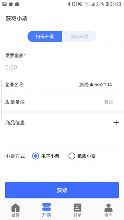 票点点