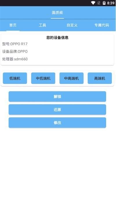 lx画质助手1.3.13