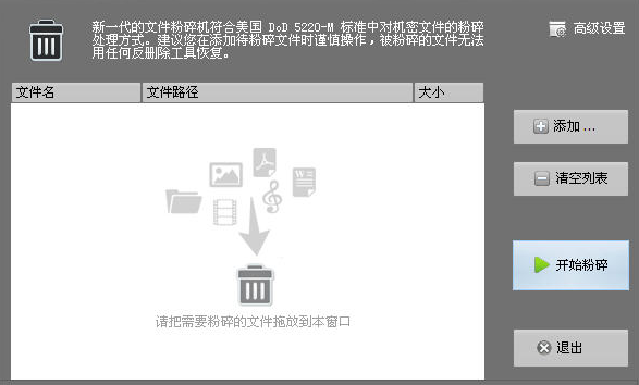 超级文件粉
