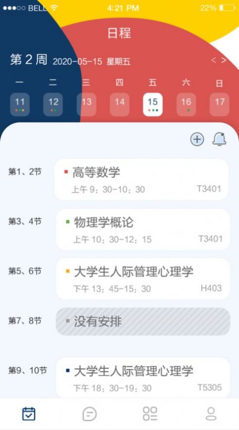 本研教学服务1