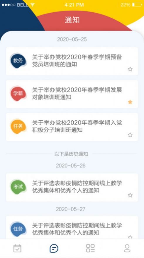 本研教学服务2
