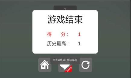 点点大作战手游3