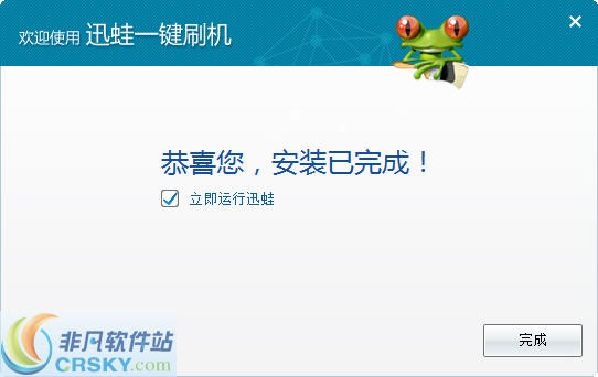 乐蛙一键刷机工具2