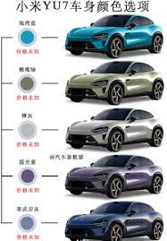 小米yu7预订官方入口在哪