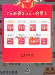 爱奇艺极速版如何免费领取会员