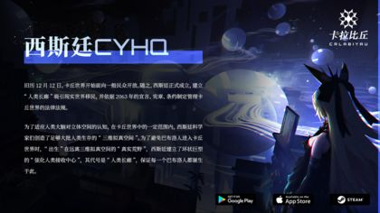 卡拉比丘正版2