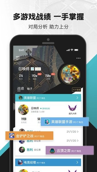 lol盒子手机版2