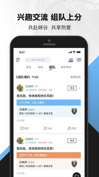 lol盒子手机版3