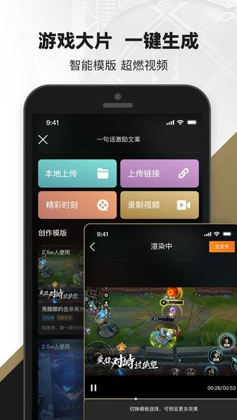 lol盒子手机版4