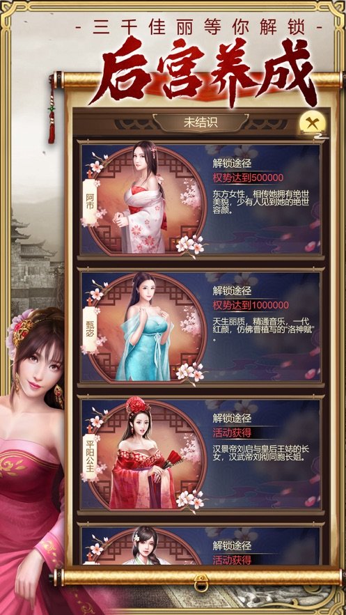 皇上模拟器2