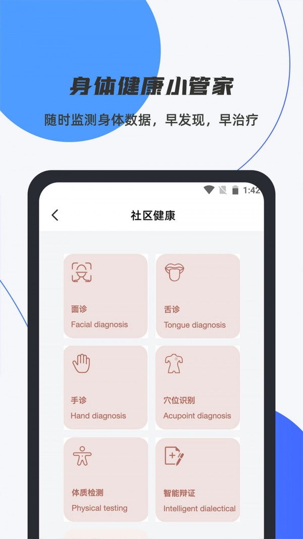 数智平安2