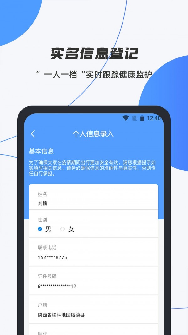 数智平安3