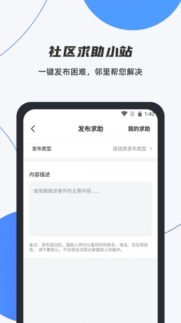 数智平安4