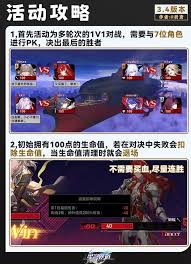 崩坏星穹铁道命运今晚留下来活动怎么玩