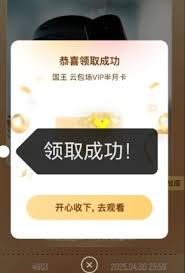 优酷云包场怎么领