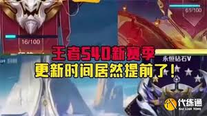 王者荣耀s40赛季更新了哪些内容