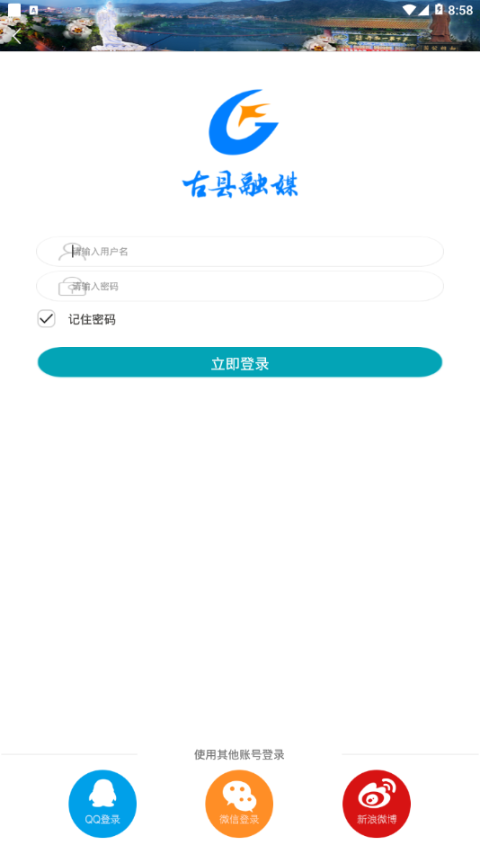古县融媒1