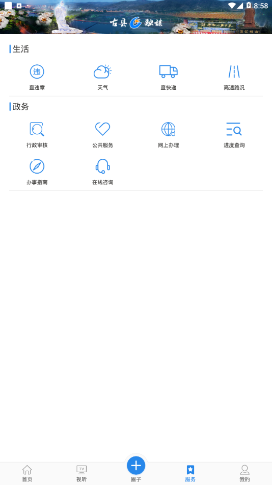 古县融媒2