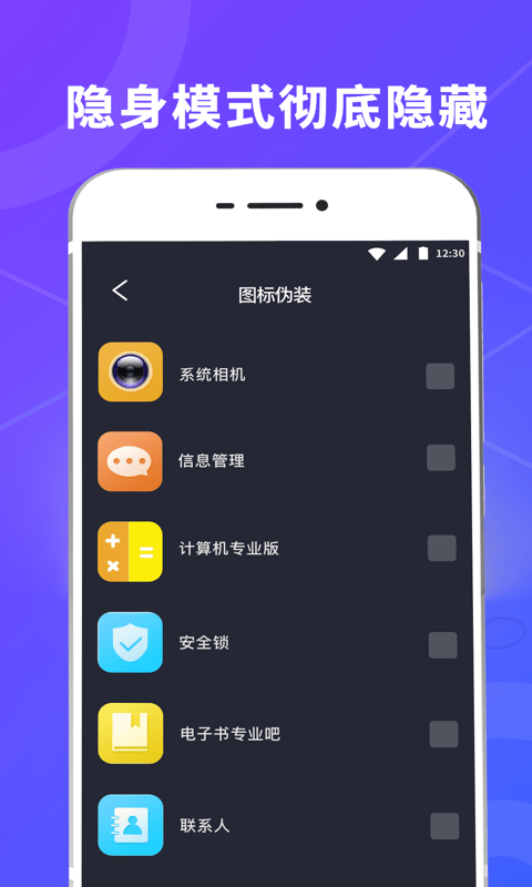 一键酷锁屏4