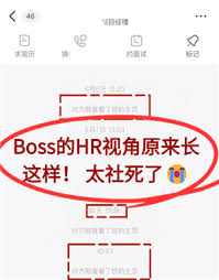 在boss直聘浏览岗位对方能看到吗