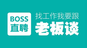 在boss直聘浏览岗位对方能看到吗