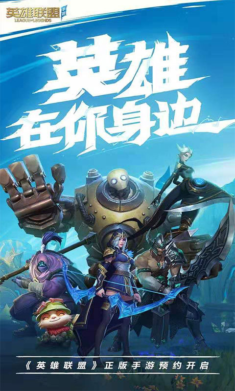 LOL手游新加坡服2