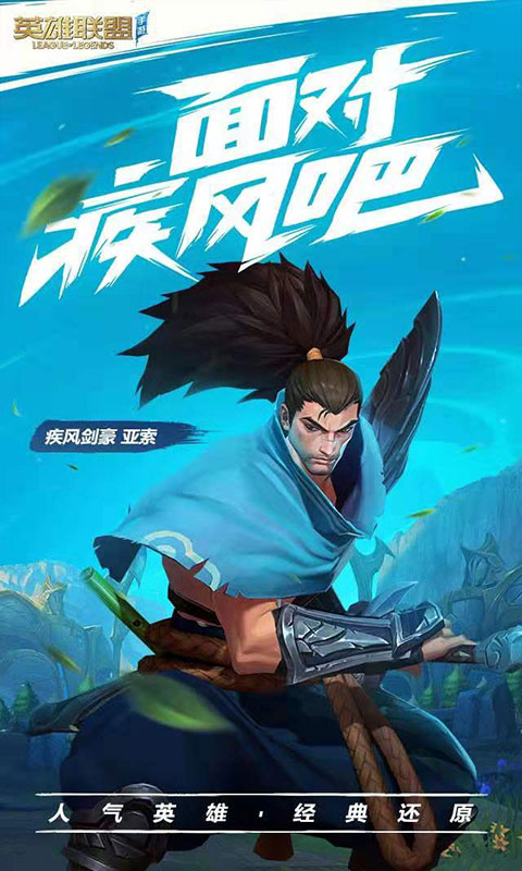 LOL手游新加坡服3
