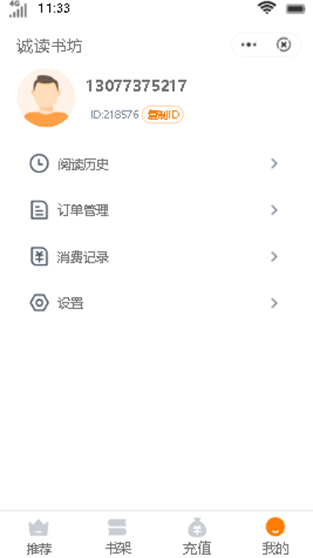 诚读书坊3