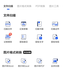 夸克扫描王如何使用
