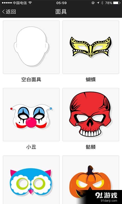手机快乐印4