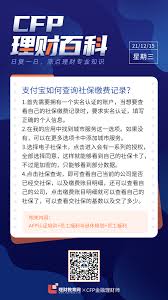 支付宝如何查询社保缴费记录