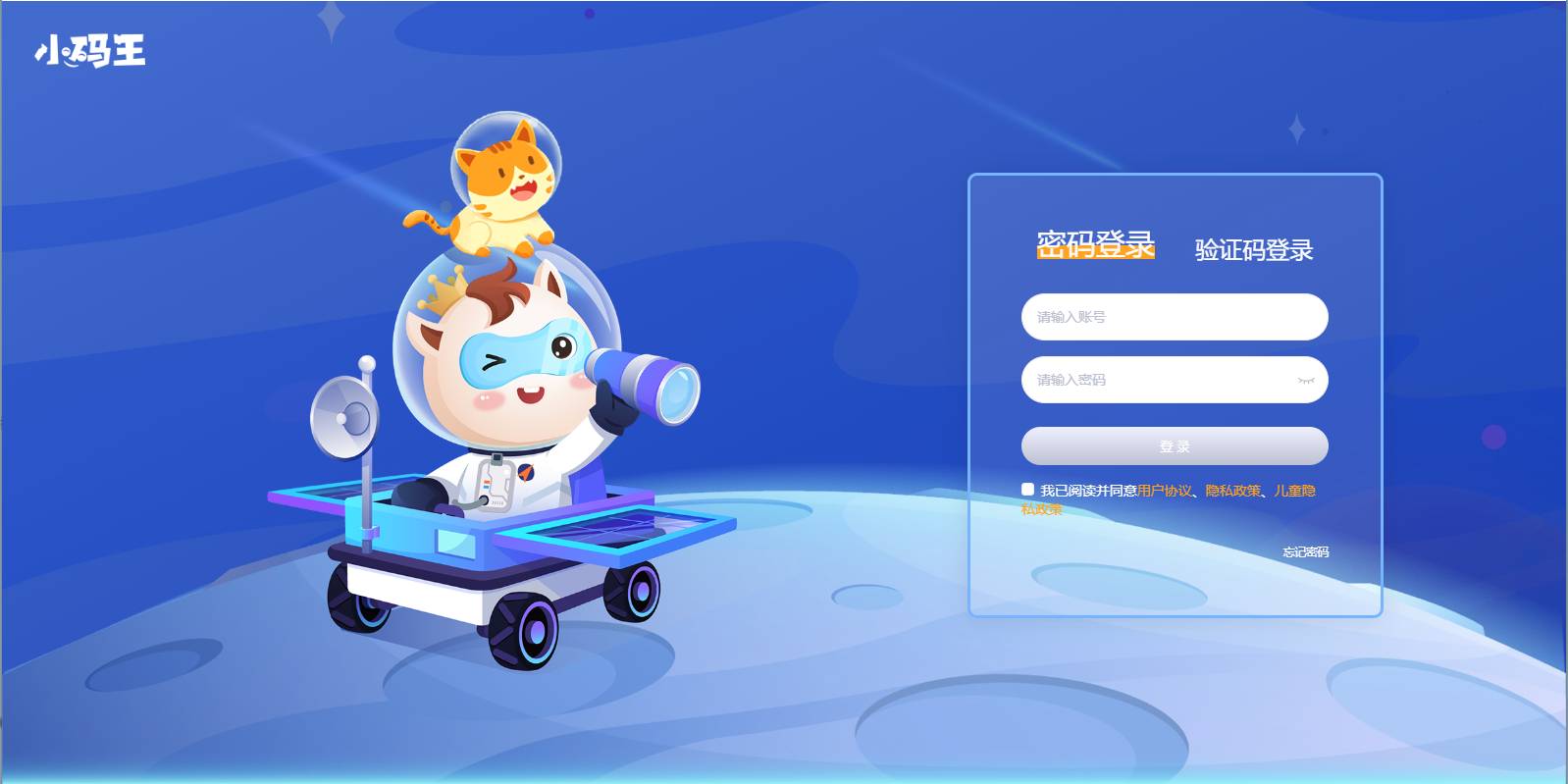 小码王学习中心1