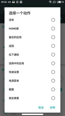 仿ios小横条（X Home Bar Free）3